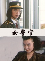 凄惨的爱情